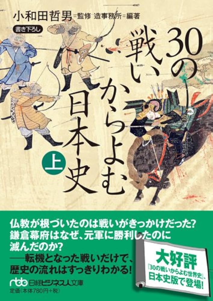 戦国の群雄〈東国編〉 (1971年) (大日本野史) 戦国の群雄〈東国編〉 (1971年) (大日本野史) | 飯田 忠彦 |本